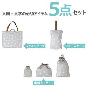 入園入学5点セット 入園準備 入学準備 はっ水...の詳細画像2