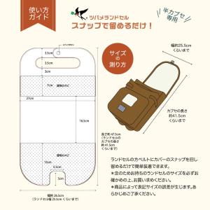 ランドセルカバー 半かぶせ 透明 男 女 白化...の詳細画像3