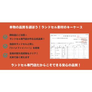 【アウトレット】ランドセルキーケース 男の子 ...の詳細画像4