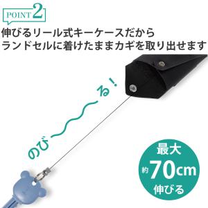 【アウトレット】ランドセルキーケース 男の子 ...の詳細画像5