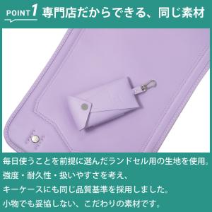 ランドセル ランドセルキーケース 安心一年保証...の詳細画像4