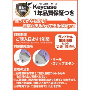 ランドセル ランドセルキーケース 安心一年保証...の詳細画像2