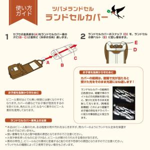 ランドセルカバー 透明 女 男 2年白化交換保...の詳細画像1