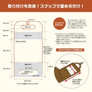 ランドセルカバー 透明 女 男 2年白化交換保...の詳細画像2