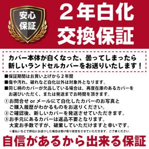 ランドセルカバー 透明 女 男 2年白化交換保...の詳細画像1