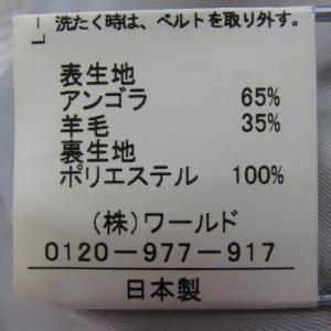 クードシャンス ステンカラーコート アンゴラ/...の詳細画像5