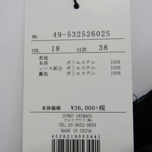 フォーティナインアベニュージュンコシマダ ワン...の詳細画像3