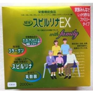 NEW スピルリナEX 1000粒×2本入り