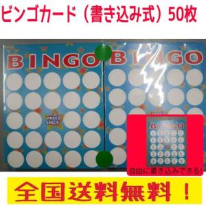 無地ビンゴカード 4 4 おもちゃ の商品一覧 ゲーム おもちゃ 通販 Yahoo ショッピング