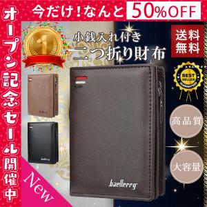 財布 二つ折り メンズ 二つ折り財布 2つ折り財布 折りたたみ ファスナー コンパクト カード多い お札 小銭入れ 40代 50代 プレゼント