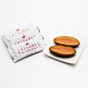 山形 さくらんぼとチーズのタルト 9個入り 佐...の詳細画像2