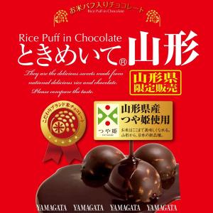 ときめいて 山形 お徳用 23個 山形県限定 ...の詳細画像1