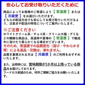 ときめいて 山形 お徳用 23個 山形県限定 ...の詳細画像2