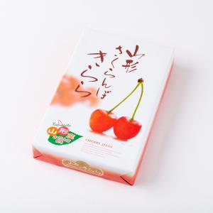山形 さくらんぼきらら 12個入り 山形 お土...の詳細画像2