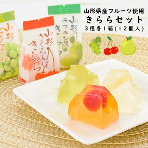 山形県産 フルーツ ゼリー セット 計18個 1箱(6個)×3種
