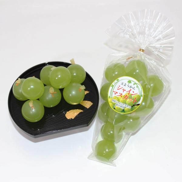 シャインマスカット 玉羊羹 1袋 山形県産 お土産 個包装 お菓子 和菓子 ひと口 ようかん ぶどう...