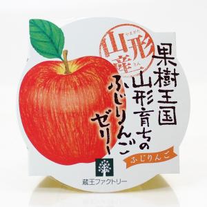 ふじりんごゼリー 1個(195g) 蔵王ファク...の詳細画像2