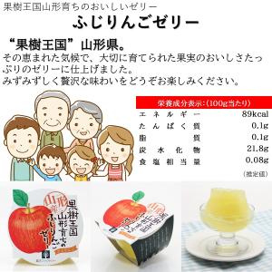 ふじりんごゼリー 1個(195g) 蔵王ファク...の詳細画像5