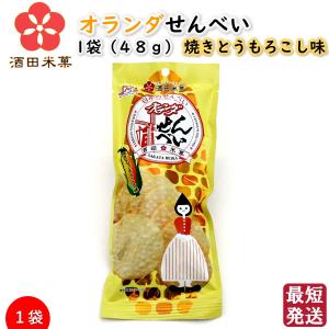 あつみのかりん糖 秋田 かりんとう 165g 2袋セット : 雀SHOP - 通販