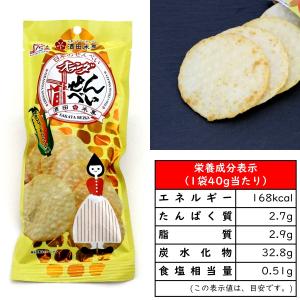 オランダせんべい 焼きとうもろこし味 1袋(4...の詳細画像3