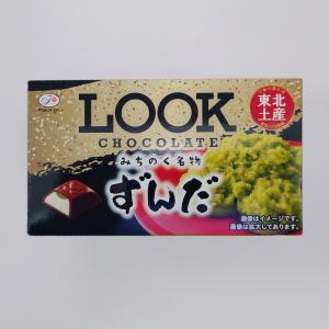 東北限定 LOOK ずんだ みちのく名物 不二家  1箱×10