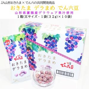 でん六豆 おきたま デラまめ Eサイズ 1箱(...の詳細画像1