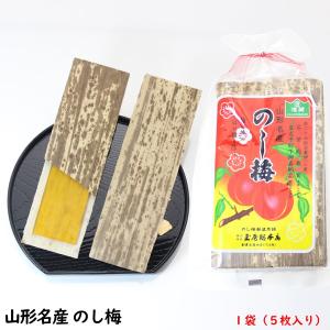 のし梅 1袋(5枚)×3セット 玉屋総本店 送...の詳細画像3