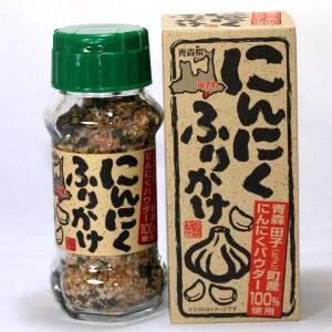 にんにくふりかけ【 青森県田子町産にんにくパウダー100％使用 】 東北 山形 お土産 【A01】