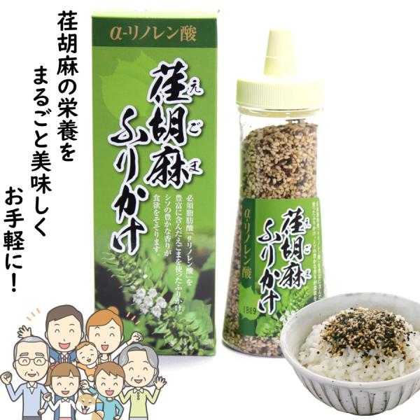 荏胡麻ふりかけ 1本(90g) 東海農産 ご飯のお供 おにぎり お弁当 必須脂肪酸 αリノレン酸 え...