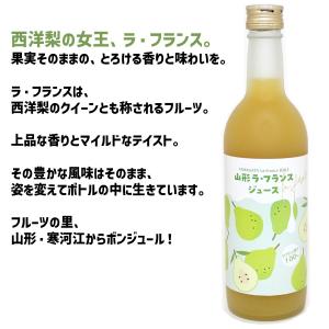 山形県産 ラ・フランスジュース 500ml フ...の詳細画像1