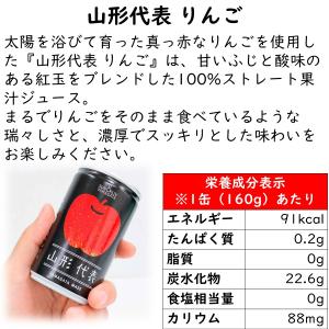 山形代表 フルーツジ ュース 1缶 全5種類 ...の詳細画像1