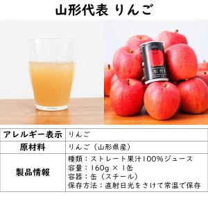 山形代表 フルーツジ ュース 1缶 全5種類 ...の詳細画像2