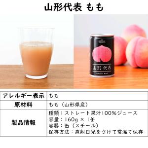 山形代表 フルーツジ ュース 1缶 全5種類 ...の詳細画像4