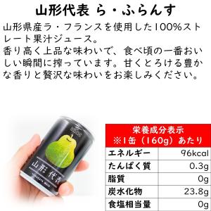 山形代表 フルーツジ ュース 1缶 全5種類 ...の詳細画像5