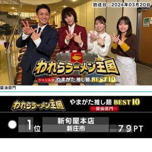 金の鶏中華 新旬屋本店監修 山形ラーメン 4食...の詳細画像3