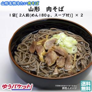 南部味そば200g20袋 : 味の麺匠戸田久 - 通販 - Yahoo!ショッピング