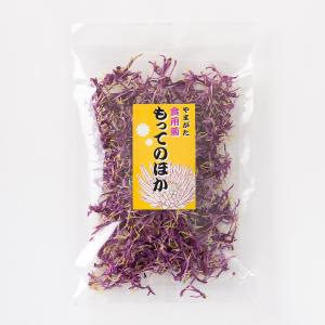 山形県産 もってのほか干し菊 ほし菊 乾燥 食用菊  東北 乾物｜kbs1093