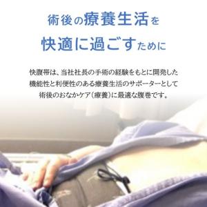 術後腹帯 手術後 開腹 子宮筋腫 お祝い 腹巻...の詳細画像1
