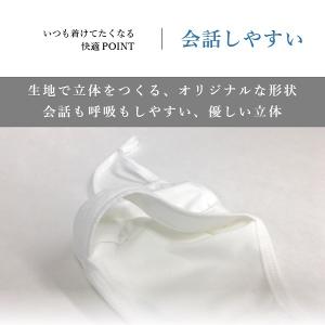 大きいマスク 大きめ 男性 肌荒れ しない 肌...の詳細画像2