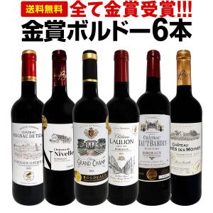 赤ワイン wine セット set 第251弾 全て金賞受賞 史上最強級 キング・オブ・金メダル 極旨ボルドー bordeaux 赤ワイン wine 6本セット set ワイン wine セット｜kbwine