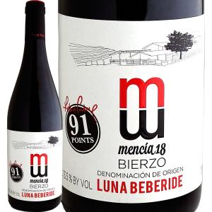 赤ワイン スペイン 750ml wine ルナ・ベベリデ・メンシア・ビエルソ 2018 Spain ミディアムボディ 辛口 パーカー ヴィノス ペニン parker