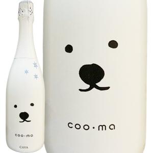 シロクマ・カヴァ・ブリュット スパークリング sparkling ワイン wine 白 750ml 辛口 11.5% ホッキョクグマ カタルーニャ スペイン Spain D.O.カヴァ シャルド