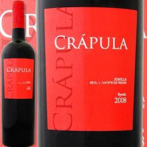 赤ワイン スペイン クラプラ・フミーリャ 2008 パーカー90点 スペイン  750ml フルボディ ミディアムボディ 辛口 wine｜kbwine