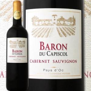 赤ワイン フランス・ローヌ バロン・デュ・キャピスコール・カベルネ・ソーヴィニョン 2014 wine｜kbwine