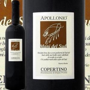 赤ワイン イタリア アッポローニオ・コペルティーノ 2014 wine Italy