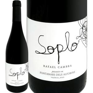 ラファエル・カンブラ・ソプロ 2021 スペイン Spain バレンシア ガルナッチャ モナストレル フォルカリャ 復興品種 パーカー parker 92点 赤ワイン wine ミディ
