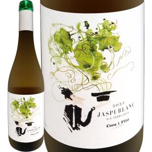 ジャスピー・ブラン 2023 スペイン Spain 白ワイン wine 750ml ミディアムボディ寄りのライトボディ 辛口 カタルーニャ テラ・アルタ トニ・コカ コカ兄弟 ガル