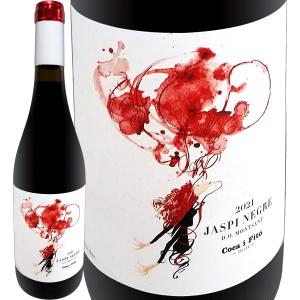 ジャスピー・ネグレ 2021 スペイン Spain 赤ワイン wine ミディアムボディ フルボディ 辛口 カタルーニャ モンサン コカ・イ・フィト トニ・コカ 最高樹齢70年