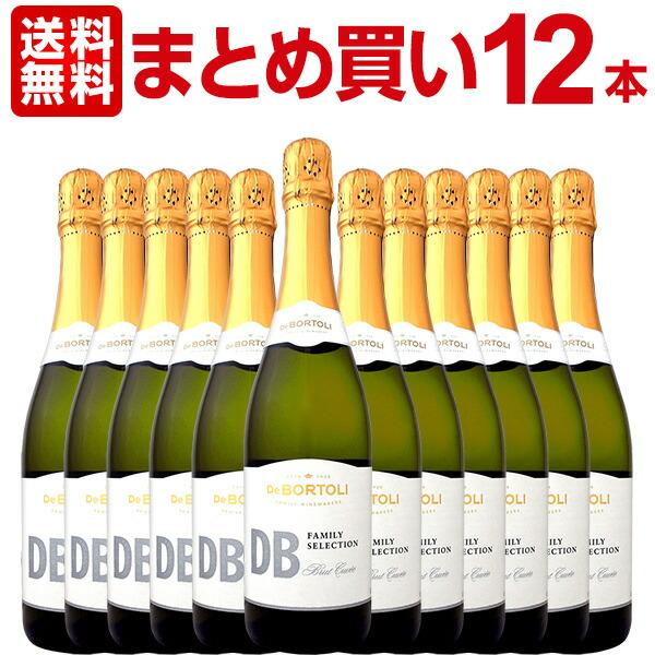 スパークリング sparkling ワイン wine 白 まとめ買い デ・ボルトリ・ディービー・ブリ...