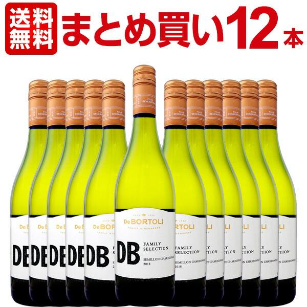 白ワイン wine セット set  まとめ買い デ・ボルトリ・DB・セミヨン・シャルドネ char...